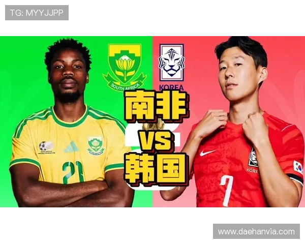 南非VS韩国世界杯比赛中的交通安全风险及观众出行安全提示